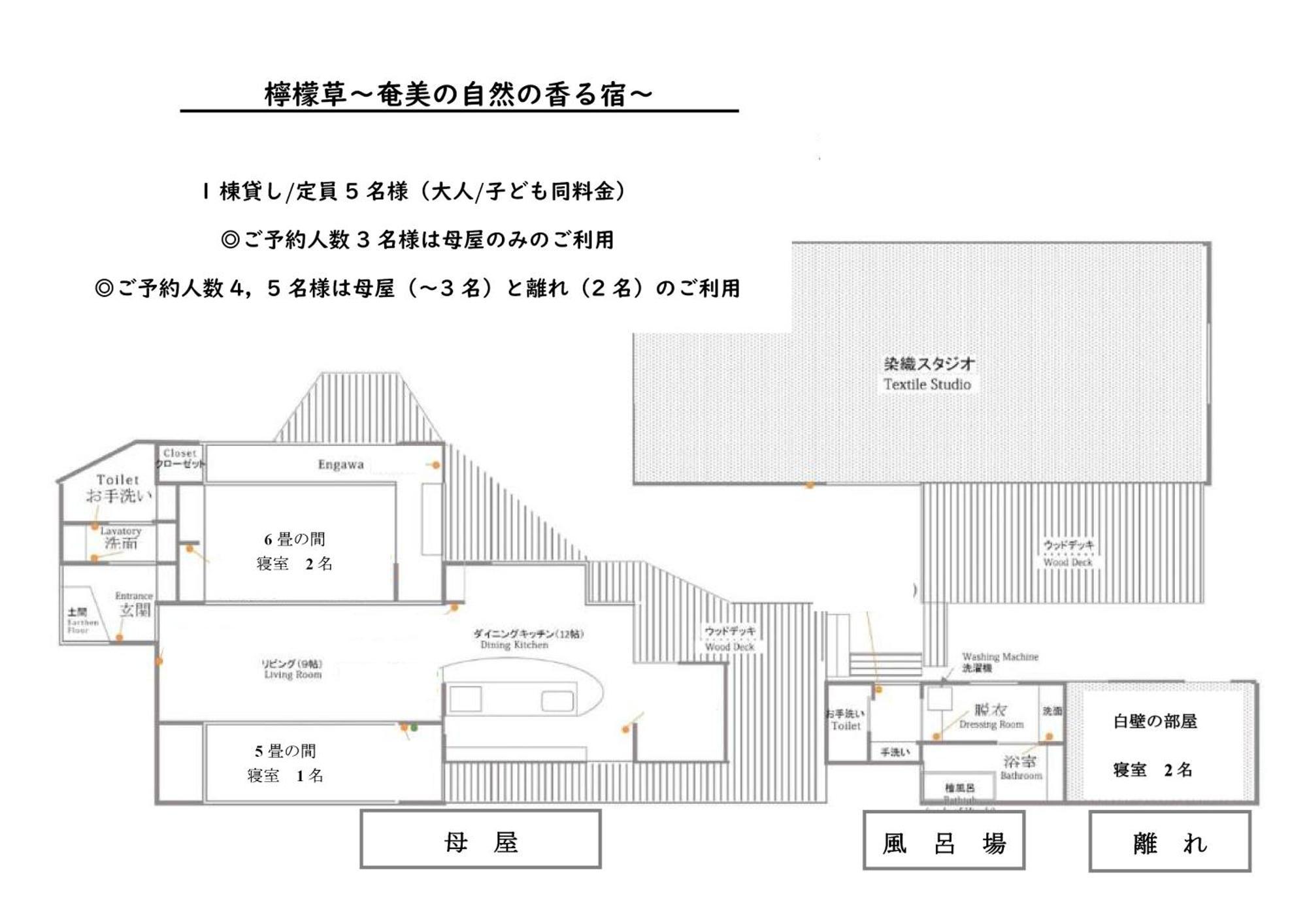 檸檬草ー奄美の自然の香る宿ー Amami Eksteriør billede